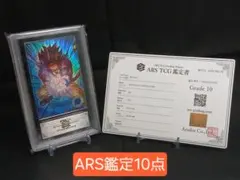 ARS10+鑑定書付き】SDVTB-002 孫悟空 ドラゴンボール - メルカリ