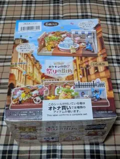 リーメント サンタさんのおうち マイシークレットティータイム まとめ