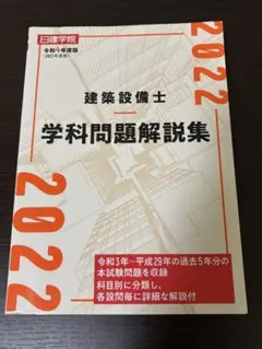 2025年最新】建築設備士 2次の人気アイテム - メルカリ