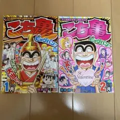 2026年最新】こち亀ジャンプの人気アイテム - メルカリ