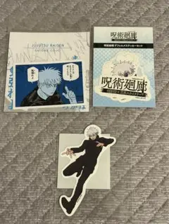 呪術廻戦　ステッカー　まとめ売り