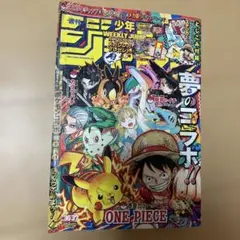 週刊少年ジャンプ 2025年 36・37号 ONE PIECEポケモンコラボ号 - メルカリ