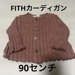フィス　ベビーカーディガン