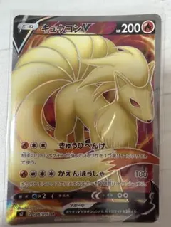キュウコンV SR ポケモンカードのサムネイル