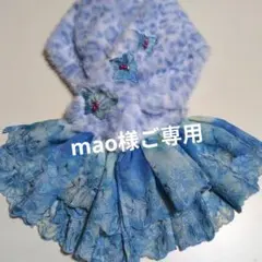 ⑤mao様ご専用テーペットアニマル柄