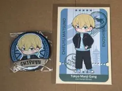 東京リベンジャーズ　江の島　ガラポン　2種セット　松野千冬