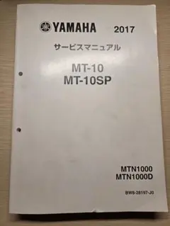 サービスマニュアルＭＴー０７ Yamaha 2021 MT07 Service Manual