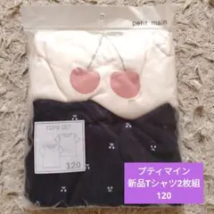 ma.ma様 リクエスト 2点 まとめ商品