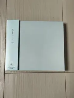 2026年最新】青葉市子の人気アイテム - メルカリ