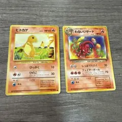 ポケモンカード ヒトカゲ わるいリザードン セット ポケカ】わるいリザード＆リザードン セット 旧裏 計2枚｜Yahoo