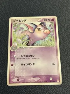 ミラー】ブーピッグ L3 039/080 LEGEND レジェンド ポケモン - メルカリ