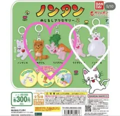 ノンタン　めじるしアクセサリー2　3点セット☆☆☆