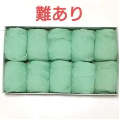 難あり カネボウ毛糸 毛100% 極細毛糸 ミントグリーン25g 10玉