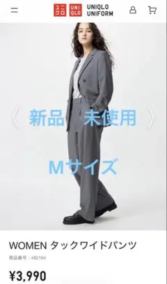 UNIQLO タックワイドパンツ　グレー　Mサイズ