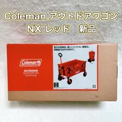 限定カラー　グレーxグリーン　Coleman コールマン　アウトドアワゴン 限定カラー】Colemanコールマン アウトドアワゴン(グレー×グリーン