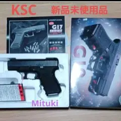 劇レア‼️KSC G17 ガスガン 新品未使用 2025年最新】ksc g17の人気アイテム - メルカリ