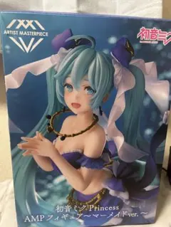 初音ミク Princess AMP フィギュア〜マーメイドver.※即購入不可