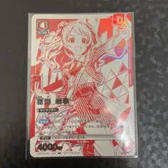 花海咲季 星2 パラレル ×3 ユニオンレア(WINNER) ×1 ユニオンアリーナ 学園アイドルマスター 学マス 花海咲季 星3