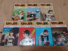 2025年最新】全7 ちかいの魔球の人気アイテム - メルカリ