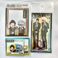 ジロリ　スーツver. メモ帳　ヘアクリップ　五条悟　夏油傑　呪術廻戦　アクスタ