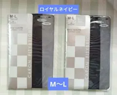 カタクラ　CARON FITYBRIGHT ストッキング 　ロイヤルネイビー