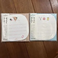 Hallmark オノマトペーパー 越前和紙 2種セット