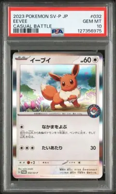 イーブイ 【PSA10】 PROMO SV-Pプロモカード 032/SV-P