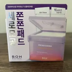 BIOHEAL BOH プロバイオダーム タイトニングT3コラーゲンパッド未開封のサムネイル