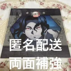 鬼滅の刃 第4期 コースター ポストカード 無惨
