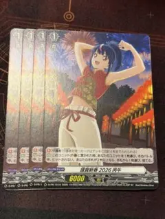 謹賀新春 2026 丙午 D-PR/1516 ヴァンガード⑤ - メルカリ