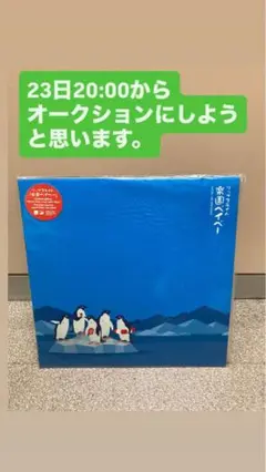 【レコード】 リップスライム / 楽園ベイベー 10インチ Yahoo!オークション - リップスライム 楽園ベイベー 10インチ