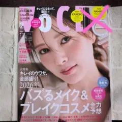 VoCE スペシャル 2026年2月号 (雑誌のみ)
