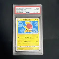 2025年最新】ポケモンカード サトシのピカチュウ 076/SM-P プロモの