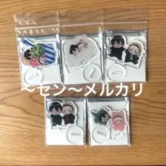 寺野くんと熊崎くん アクリルぷちスタンド ミニアクリル コンプ