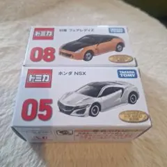 トミカ　くじ フェアレディZ 　ホンダNSX 2台セット