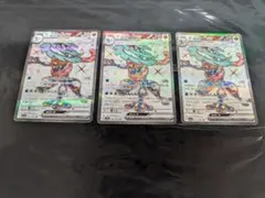 ゲッコウガex【SR】{083/066} [SV5a] 3枚セット