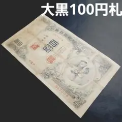 2026年最新】朝鮮銀行券の人気アイテム - メルカリ