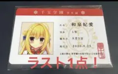 和泉妃愛 ミニアクリルパネル 直筆サイン 原画展 ハミダシ 