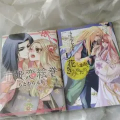 セット 少女漫画