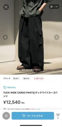Nanmo.　タックワイドカーゴパンツ　黒