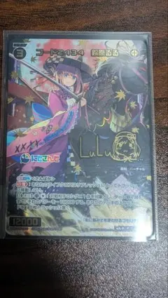 WIXOSS コード2434 鈴原るる シークレット サイン入り - メルカリ