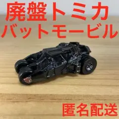 2025年最新】バットモービル トミカの人気アイテム - メルカリ