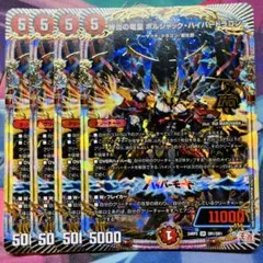 2026年最新】終炎の竜皇ボルシャック ハイパードラゴンの人気アイテム