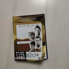 Stand by Me コレクターズ・エディション DVD