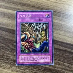 遊戯王 つり天井 3枚セット ロンファB - メルカリ
