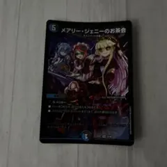 メリージェニーのお茶会　初期