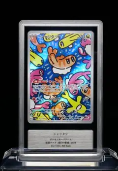 Gemix10 Gold】バオッキー VSTAR SAR - メルカリ