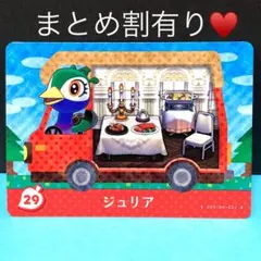 ジュリア 大人系☆クジャク模様が美しいダチョウ住民のお姉さん♡amiiboカード