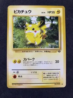ピカチュウ 旧裏面 おまけあり⭕️ - メルカリ