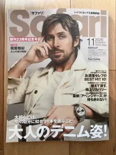 Safari サファリ　11月号